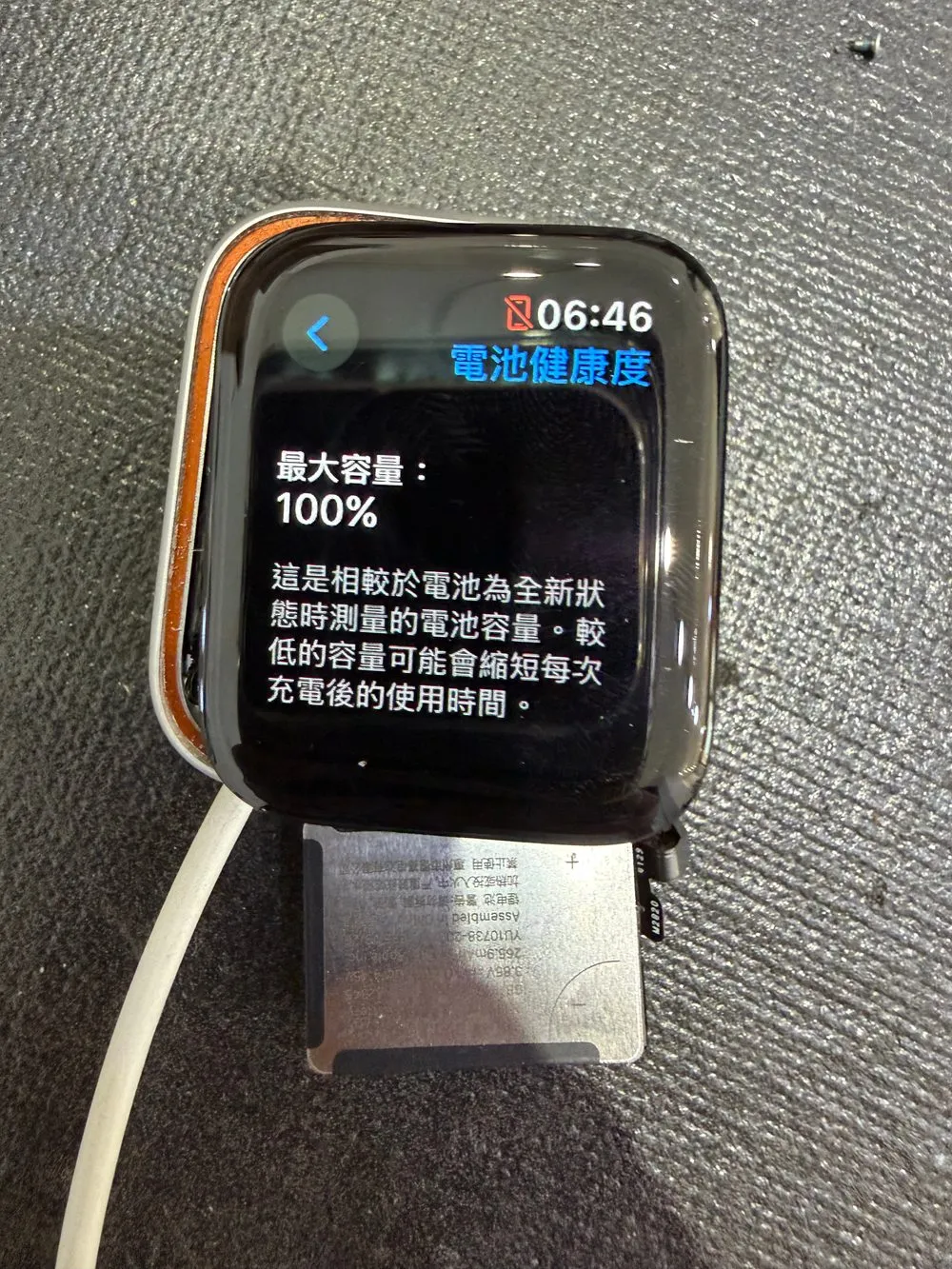 台南 Apple Watch 蘋果手錶更換電池後健康度 100%