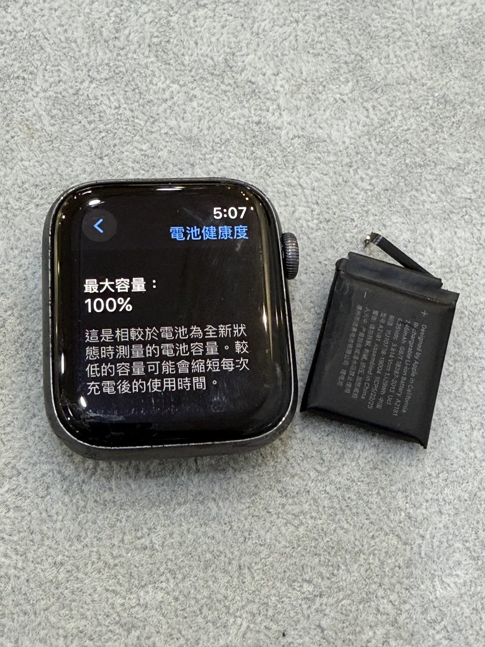 Apple Watch 換電池健康度 100%