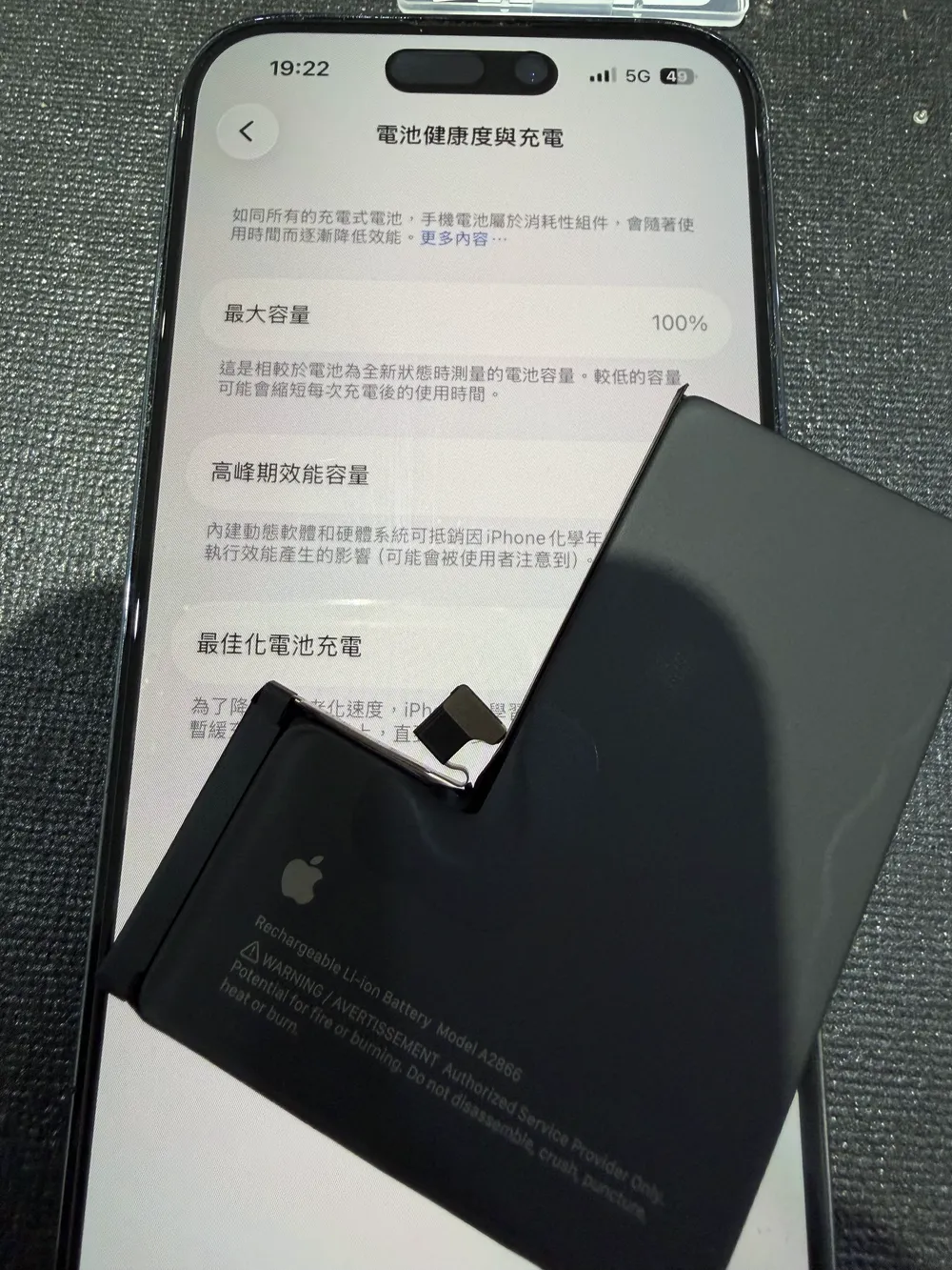 iPhone 換電池後電池健康度 100%