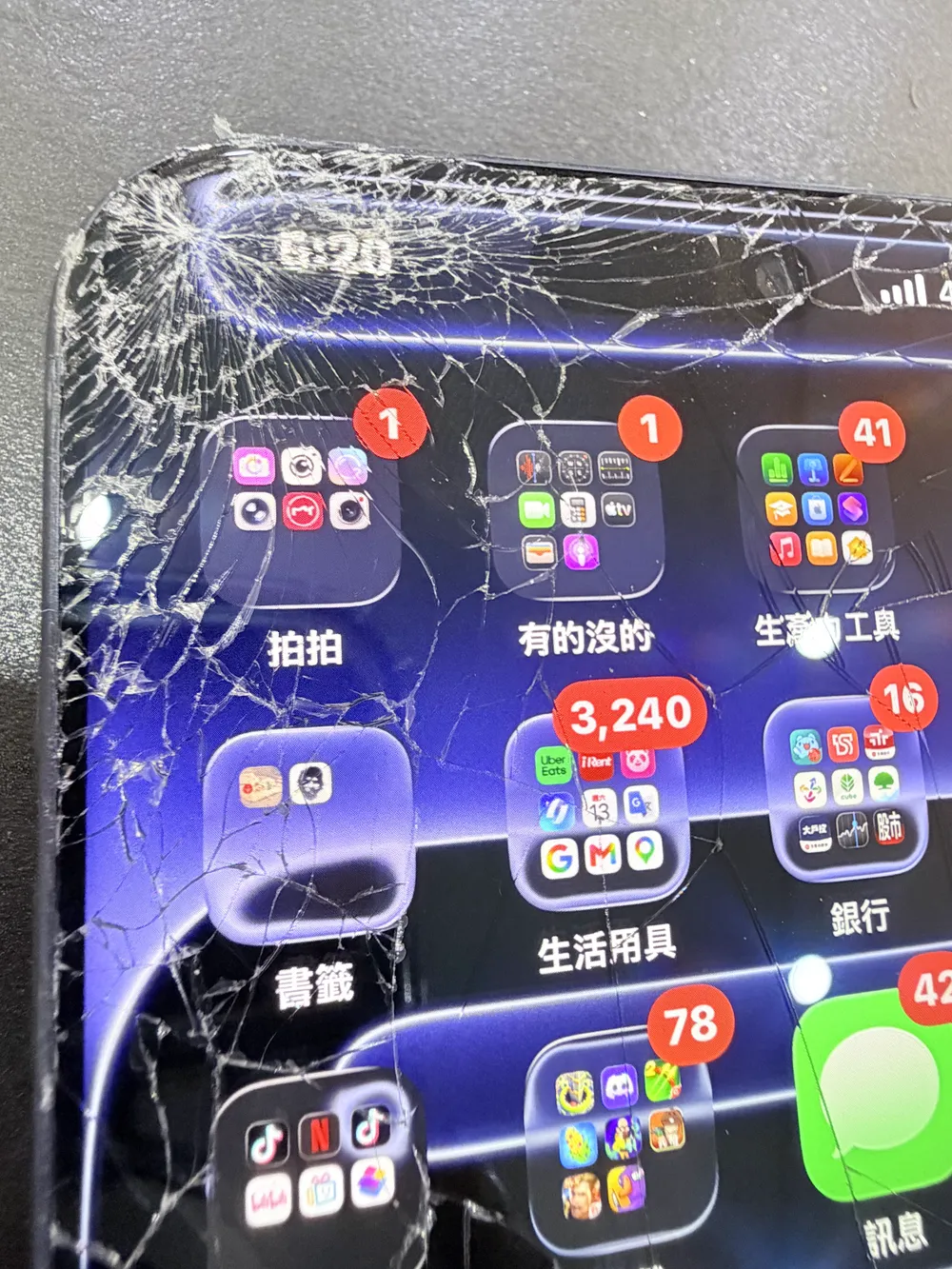 iPhone 螢幕破裂維修