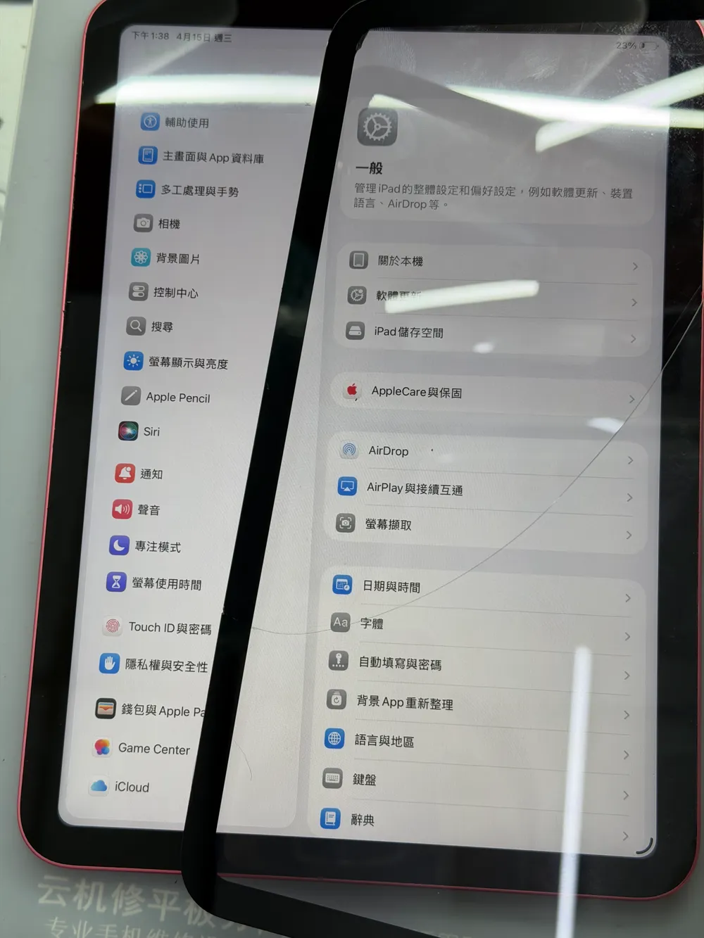 台南 iPad 10 觸控玻璃更換維修
