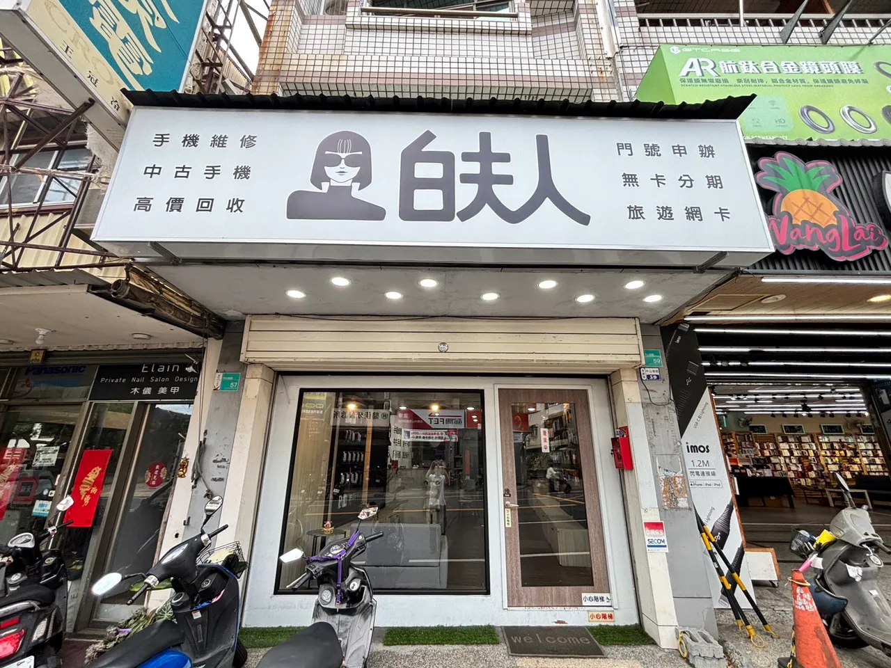 白夫人3C 永康店 店面外觀・台南永康區手機維修